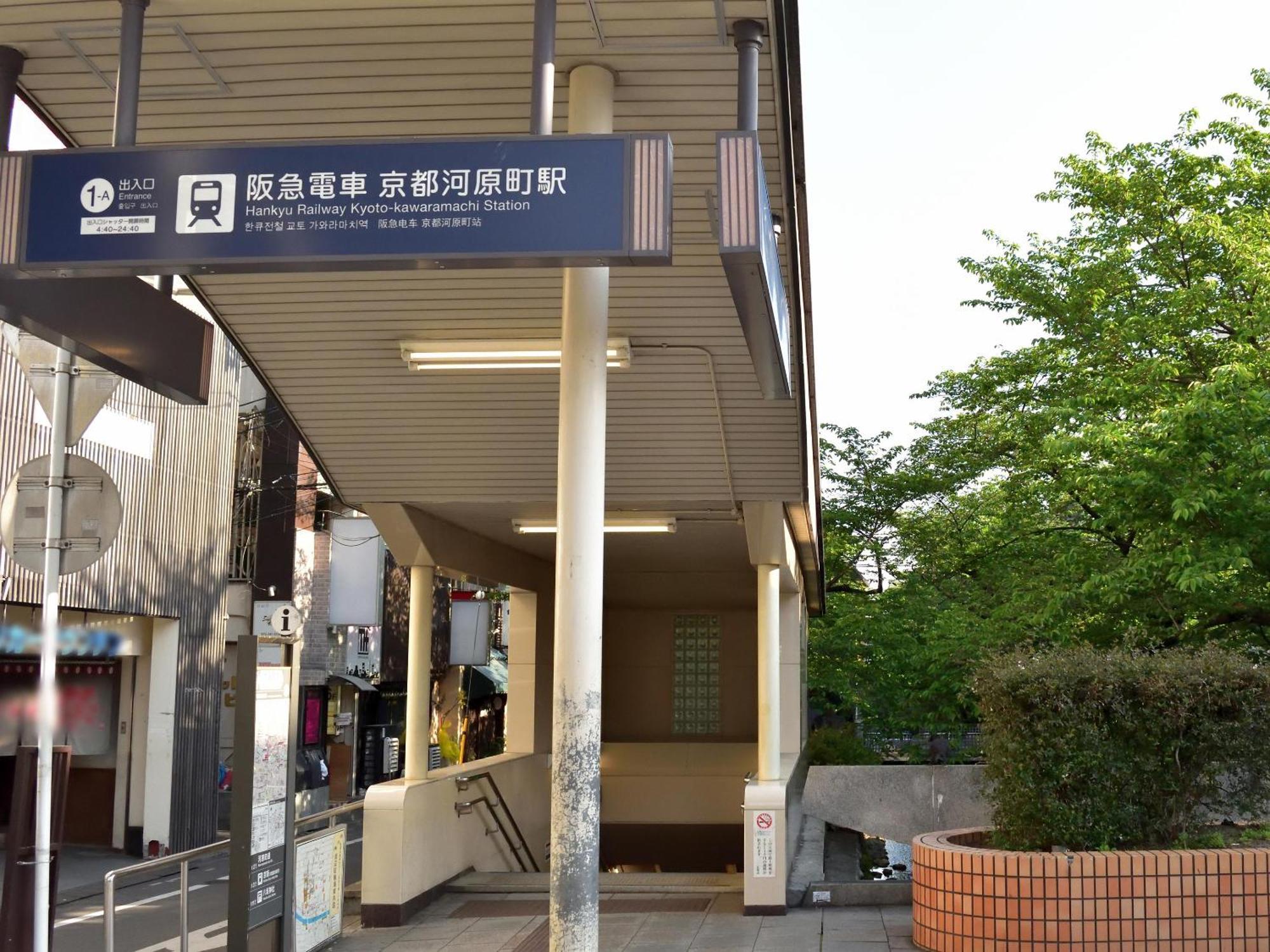 Izutsu Hotel Takasegawa Kyoto Exterior photo